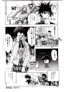 Page 128 of Chou Zettai Bishoujo Tenshi - Angel Heart