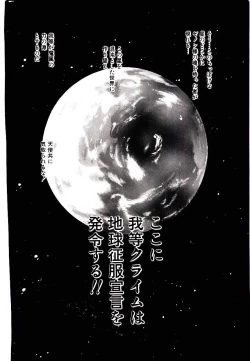 Page 12 of Chou Zettai Bishoujo Tenshi - Angel Heart