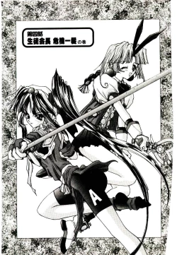 Page 131 of Chou Zettai Bishoujo Tenshi - Angel Heart
