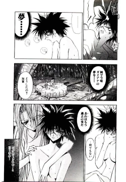 Page 153 of Chou Zettai Bishoujo Tenshi - Angel Heart