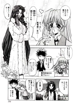 Page 155 of Chou Zettai Bishoujo Tenshi - Angel Heart