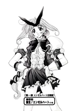 Page 15 of Chou Zettai Bishoujo Tenshi - Angel Heart