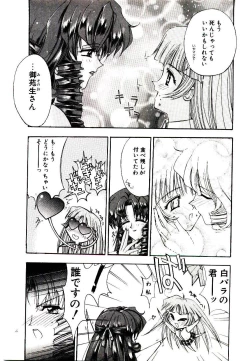 Page 167 of Chou Zettai Bishoujo Tenshi - Angel Heart