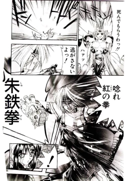 Page 174 of Chou Zettai Bishoujo Tenshi - Angel Heart