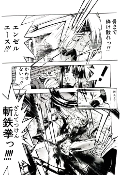 Page 175 of Chou Zettai Bishoujo Tenshi - Angel Heart