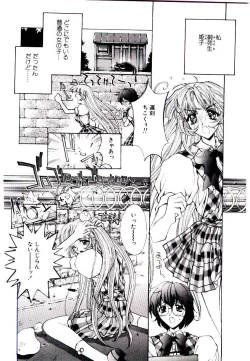 Page 18 of Chou Zettai Bishoujo Tenshi - Angel Heart