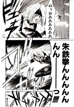 Page 190 of Chou Zettai Bishoujo Tenshi - Angel Heart