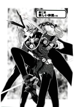 Page 195 of Chou Zettai Bishoujo Tenshi - Angel Heart