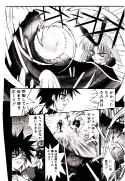 Page 198 of Chou Zettai Bishoujo Tenshi - Angel Heart