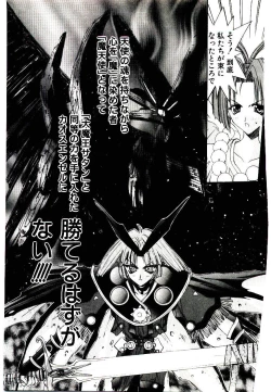 Page 199 of Chou Zettai Bishoujo Tenshi - Angel Heart