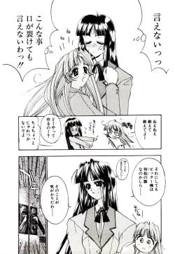 Page 207 of Chou Zettai Bishoujo Tenshi - Angel Heart