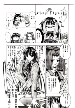 Page 210 of Chou Zettai Bishoujo Tenshi - Angel Heart