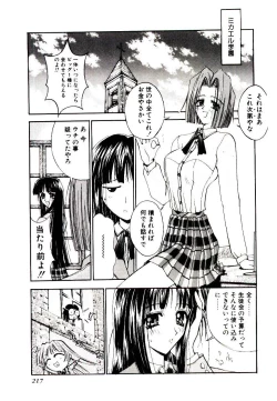 Page 213 of Chou Zettai Bishoujo Tenshi - Angel Heart