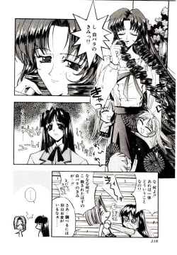 Page 214 of Chou Zettai Bishoujo Tenshi - Angel Heart