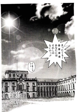 Page 215 of Chou Zettai Bishoujo Tenshi - Angel Heart