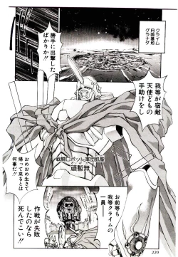 Page 216 of Chou Zettai Bishoujo Tenshi - Angel Heart