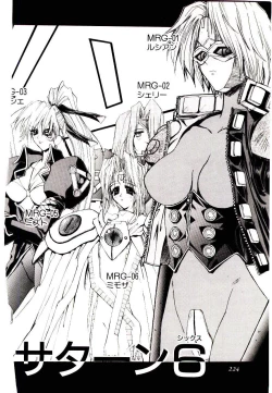 Page 220 of Chou Zettai Bishoujo Tenshi - Angel Heart