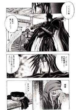 Page 230 of Chou Zettai Bishoujo Tenshi - Angel Heart