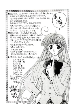 Page 233 of Chou Zettai Bishoujo Tenshi - Angel Heart