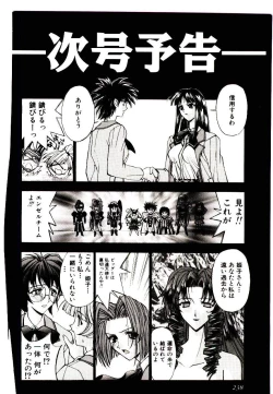 Page 234 of Chou Zettai Bishoujo Tenshi - Angel Heart