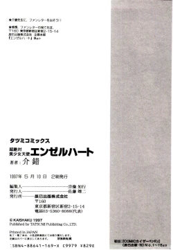 Page 236 of Chou Zettai Bishoujo Tenshi - Angel Heart