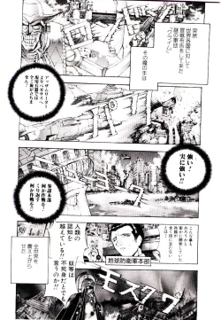 Page 32 of Chou Zettai Bishoujo Tenshi - Angel Heart