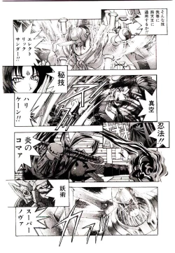 Page 54 of Chou Zettai Bishoujo Tenshi - Angel Heart