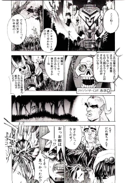 Page 60 of Chou Zettai Bishoujo Tenshi - Angel Heart