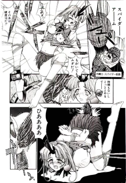 Page 68 of Chou Zettai Bishoujo Tenshi - Angel Heart