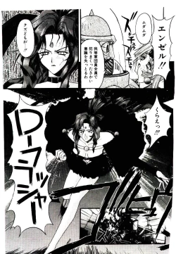 Page 75 of Chou Zettai Bishoujo Tenshi - Angel Heart