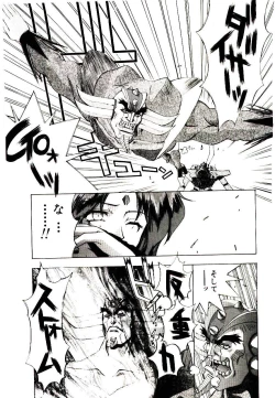 Page 81 of Chou Zettai Bishoujo Tenshi - Angel Heart