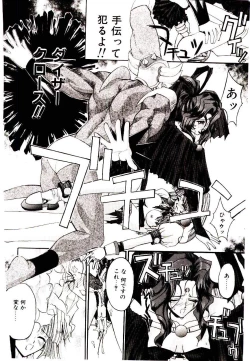 Page 84 of Chou Zettai Bishoujo Tenshi - Angel Heart