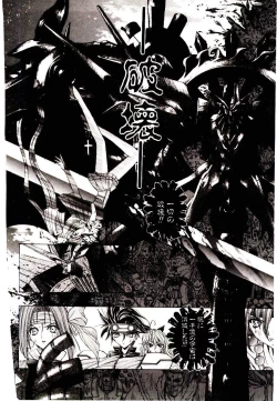 Page 86 of Chou Zettai Bishoujo Tenshi - Angel Heart