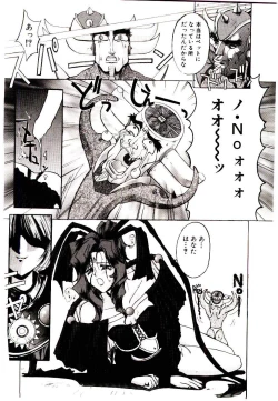 Page 90 of Chou Zettai Bishoujo Tenshi - Angel Heart