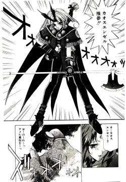 Page 91 of Chou Zettai Bishoujo Tenshi - Angel Heart