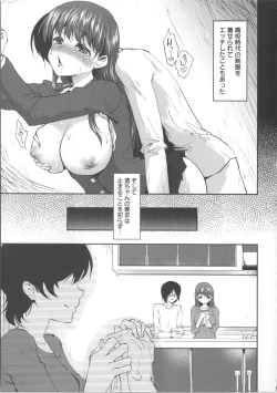 Page 162 of Nureru Hitomi, Numeru Mitsu Tsubo