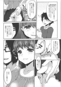 Page 163 of Nureru Hitomi, Numeru Mitsu Tsubo