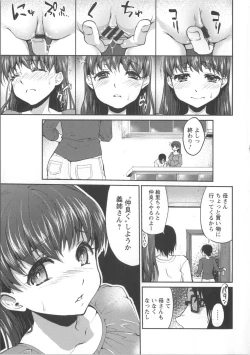 Page 164 of Nureru Hitomi, Numeru Mitsu Tsubo