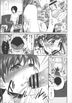 Page 166 of Nureru Hitomi, Numeru Mitsu Tsubo