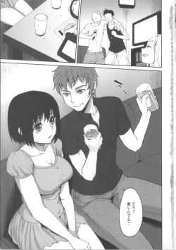 Page 16 of Nureru Hitomi, Numeru Mitsu Tsubo