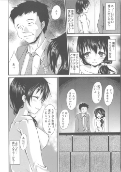 Page 177 of Nureru Hitomi, Numeru Mitsu Tsubo
