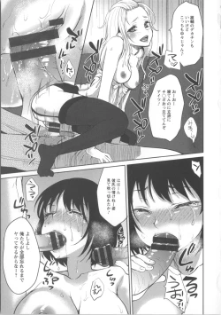 Page 32 of Nureru Hitomi, Numeru Mitsu Tsubo