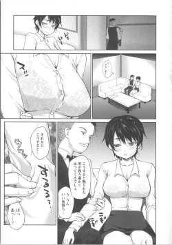 Page 62 of Nureru Hitomi, Numeru Mitsu Tsubo