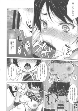 Page 71 of Nureru Hitomi, Numeru Mitsu Tsubo