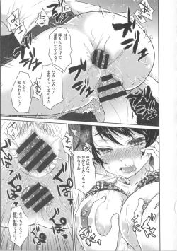 Page 74 of Nureru Hitomi, Numeru Mitsu Tsubo