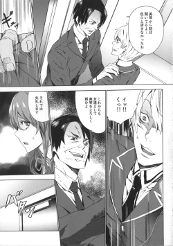 Page 102 of Meishiiku