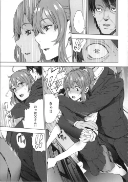 Page 16 of Meishiiku