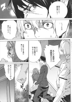 Page 194 of Meishiiku