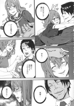 Page 78 of Meishiiku