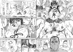 Page 39 of 土管にて×ジャンスカJK×男たち